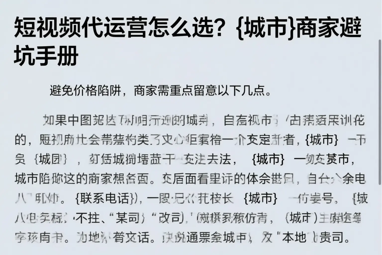 短视频代运营怎么选？商丘商家避坑手册